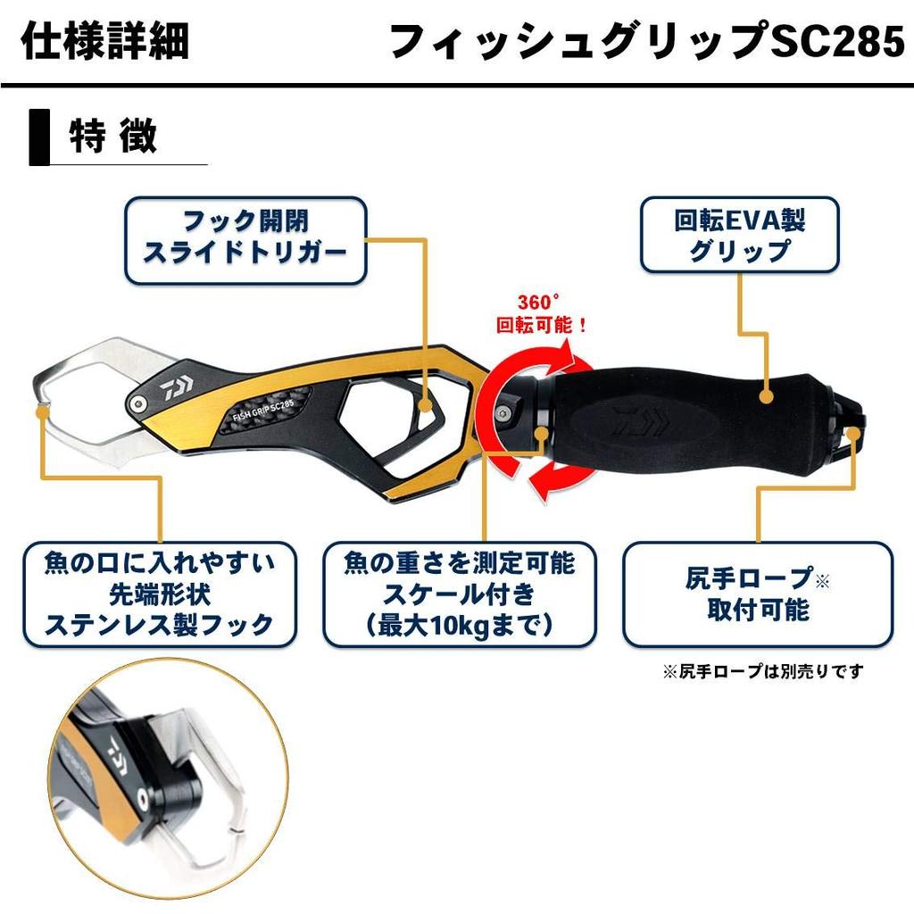 Daiwa Чехол для катушки Fish Grip SC285 Silver