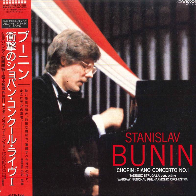 LP Record STANISLAV BUNIN, TADEUSZ STRUGALA,  - Chopin: Piano Concerto No. 1 In E M VIC28225 VICTOR 1986 Japan Obi Classical Used