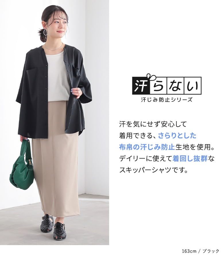 Oshare Walker Skipper Tops Blouse Sweat Casual Slimming Loose Fit Simple Elegant Stylish Commuter Office 12tn0gn n'OrLABEL [Sweat-Resistant Shirt]