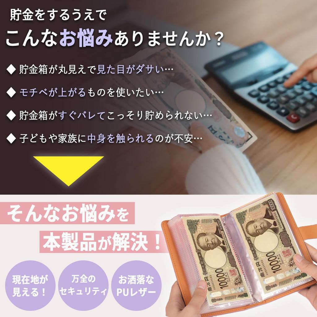 Mitoland Book-Shaped Piggy Bank with Password Lock, 50 Pockets, 1 Million Yen Challenge, PU Leather, Blue