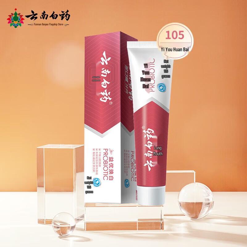 Yunnan Baiyao Jinkoujian Toothpaste