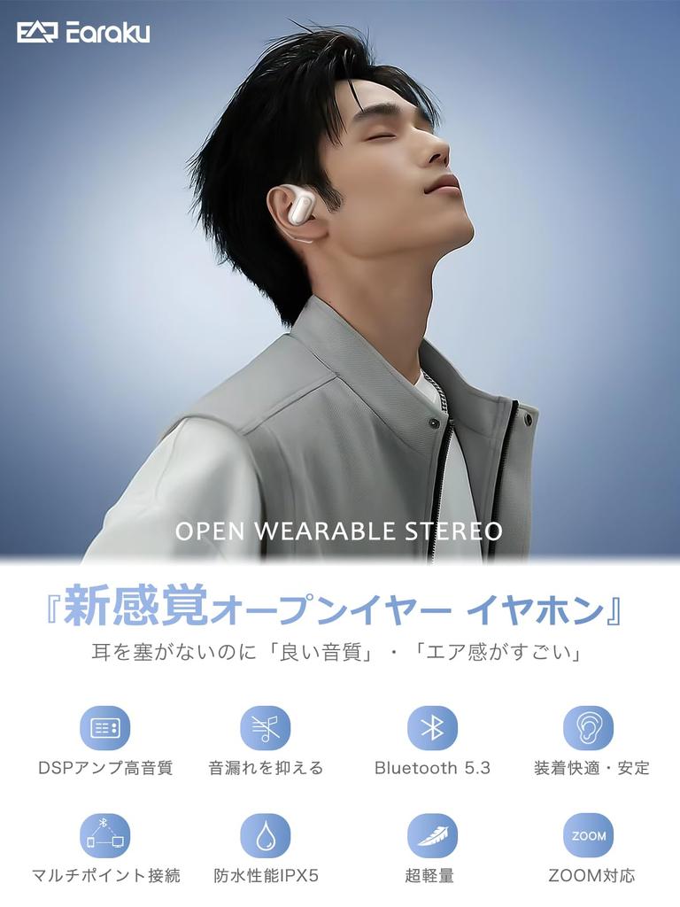 Quality Has Further Evolved and a New Dimension of Open Earaku Wireless Do Not Block Your Ultimate Fit Bone Conduction DSP Sound Directional Sound