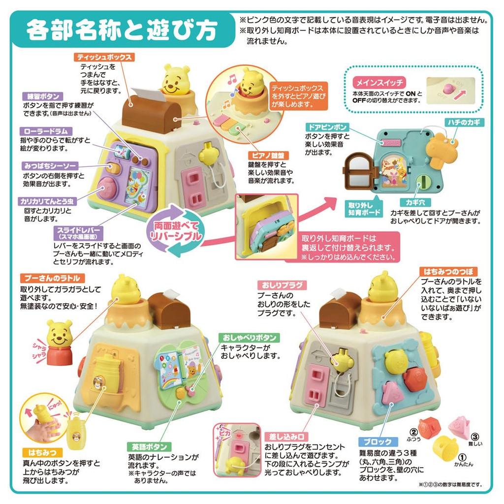 Disney 3WAY Образовательная коробка Винни-Пух