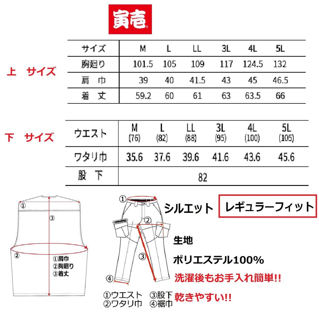 Toraichi Vest Cargo Pants Workwear Work Tobi Size L x Red [Toraichi] & (4309s611219) Set, Pants, Knickerbockers, Clothing, LL, 03