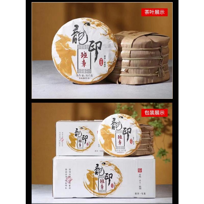 Чай Юньнань 2021 Чай Лун Инь Бань Чжан Пуэр Сырой чай 357 г Чай для торта