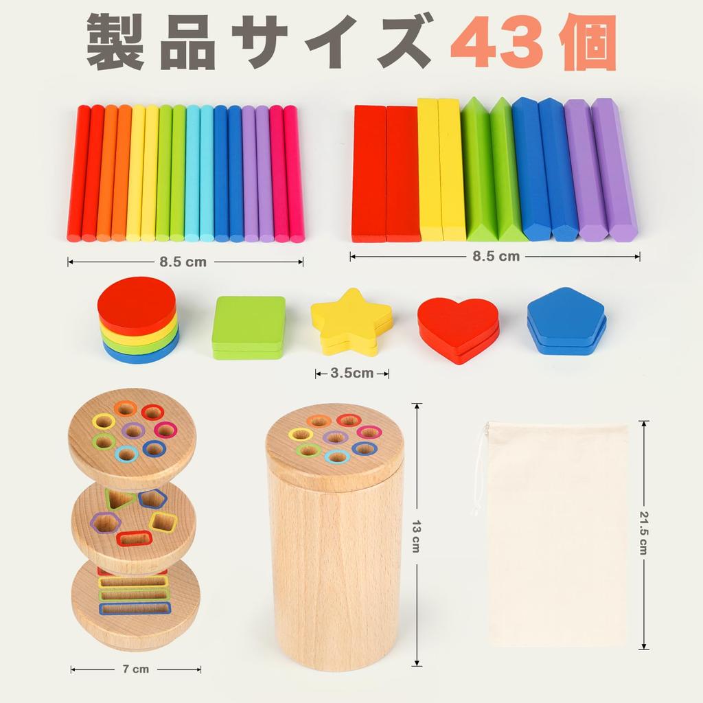 Montessori Wooden Building Educational Toys for 1st Birthday Fingertip Color Ranking Blocks, Babies, Gifts, Training, Sorting, Boys, Girls, Toddlers,