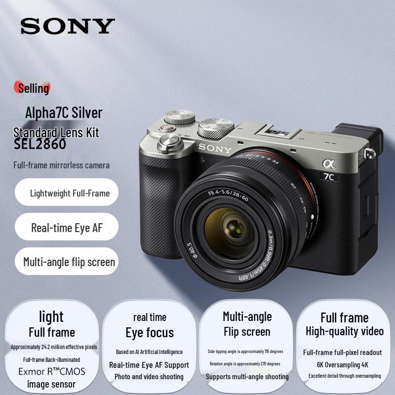 Sony Полнокадровая беззеркальная камера Alpha 7C (Китайская версия)