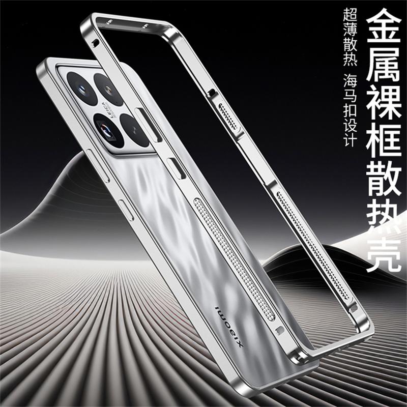 Охлаждающий средний каркасный чехол для Xiaomi 15 Ultra Металлическая рамка из алюминиевого сплава Чехол для телефона для Mi 15Ultra 5G