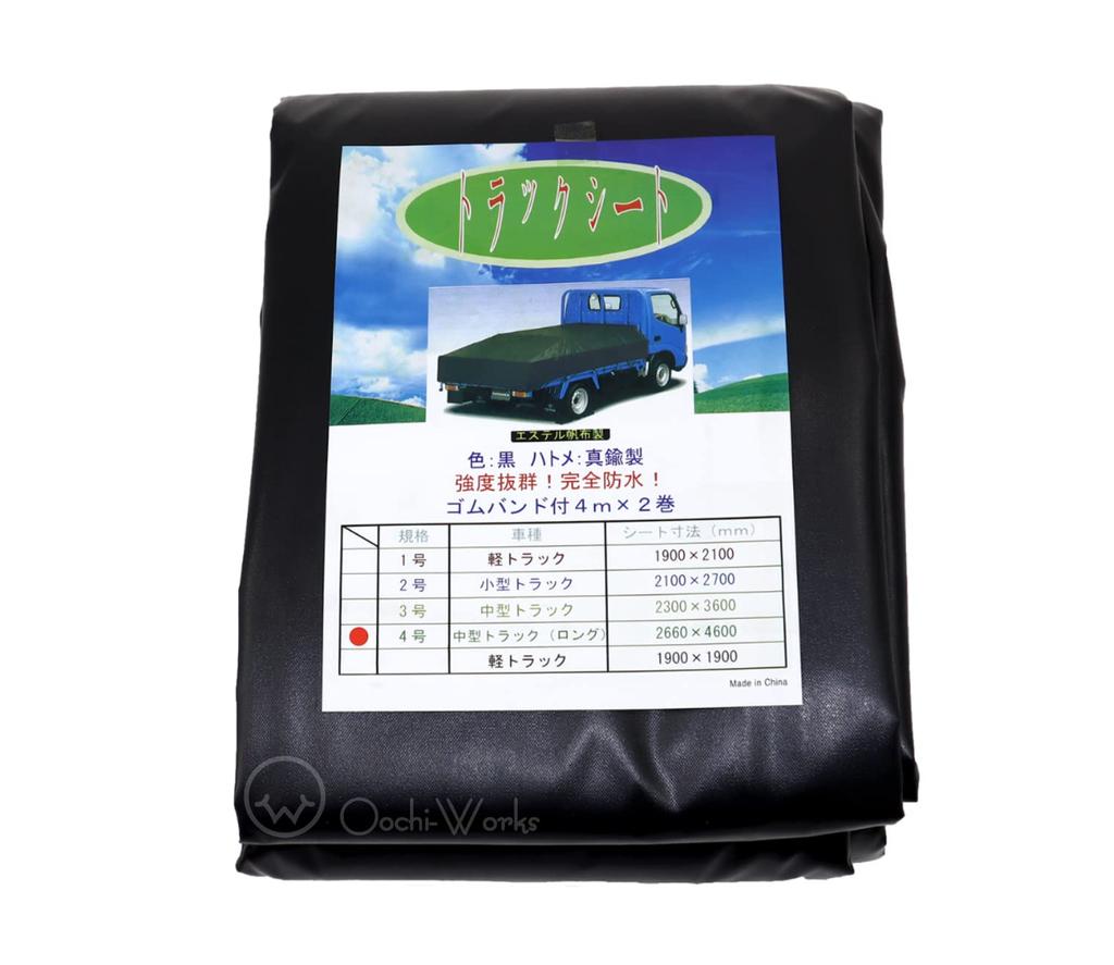 Black Truck Size X with Two 4m Elastic Polyester for Cargo Cover Sheet, 4, 2.66m 4.6m, Cords, Canvas,