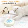 Electric Cat Toy, USB Rechargeable, Feather Toy, Stimulates Cat's Curiosity, Easy To Use, Great for When You're Away, Helps Prevent Exercise and