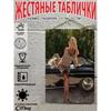 Ретро Винтажная Металлическая Табличка Девушка Пин-ап Автомобильный Декор Настенное Искусство