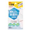 PIGEON Milkpon S Baby Bottle 60 Packets Sanitizer,