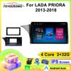 Для LADA Priora 2 2013 - 2018 Автомобильное радио Android 13 Carplay Мультимедийная система Навигация GPS Авто Стерео Нет 2 Din DVD WIFI
