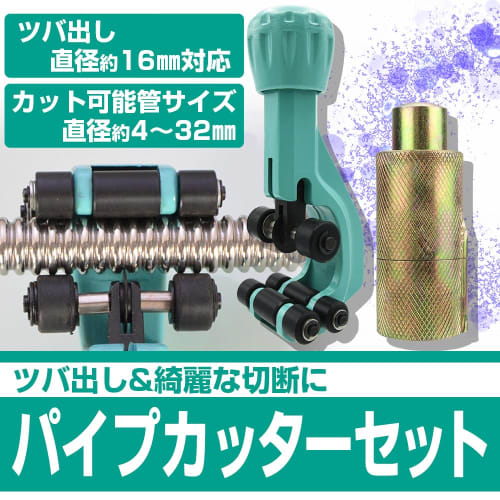 Flexible Pipe Drain Pipe Cutter with Replacement Blade Set, Compact Size, for Flush Cutting, Stop Valve Repair, and Connection