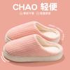 New Solid Color Cotton Slippers Autumn and Winter Indoor Home Thick Sole Plush Warm Couple Shoes