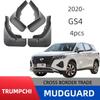 Брызговики для автомобиля Trumpchi GS4, Мягкая резина, Водонепроницаемые и Дождестойкие, Набор из 20 штук.