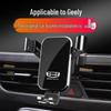Совместимый держатель для телефона для Geely: Синруй, ICON, Биньруй, COOL, Биньюэ, Цзяцзи S, Синъюэ L, Хаоюэ
