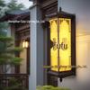 Waterproof Solar Outdoor Wall & Gate Light for Courtyards and Pillars