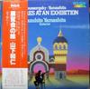 Виниловая пластинка KAZUHITO YAMASHITA - Modest Mussorgsky Pictures At An Ex RCL8042 RCA Red Seal 1981 Japan Obi Classical Used