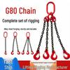 Строп цепной Chiyong G80 из марганцевой стали