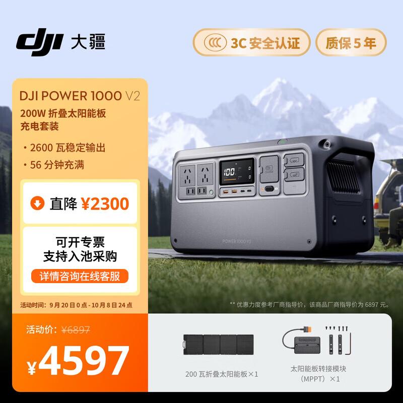 DJI Power Series Portable Power Stations and Charging Accessories