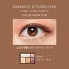 Тени для век Maquillage Dramatic Styling Eyes RD606 Raspberry Mocha 1 шт. (х 1)