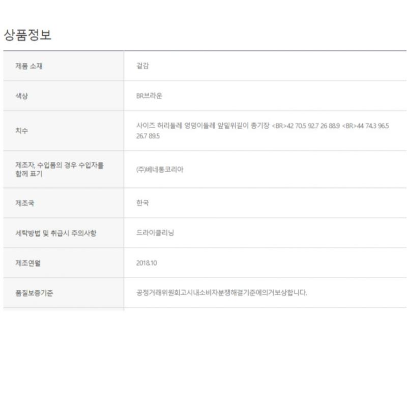 Брюки Benetton Benetton Natural Modern Bapt59861 Br