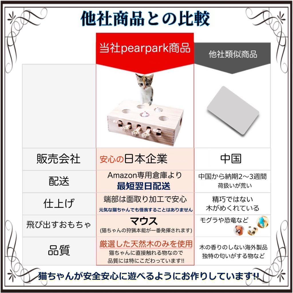 Pearpark Wooden Cat Toy Stylish Cat Toy Made of Carefully Selected Wood Safe Materials Cat Ball Pet Mouse Educational Toy Tickles the Curiosity of