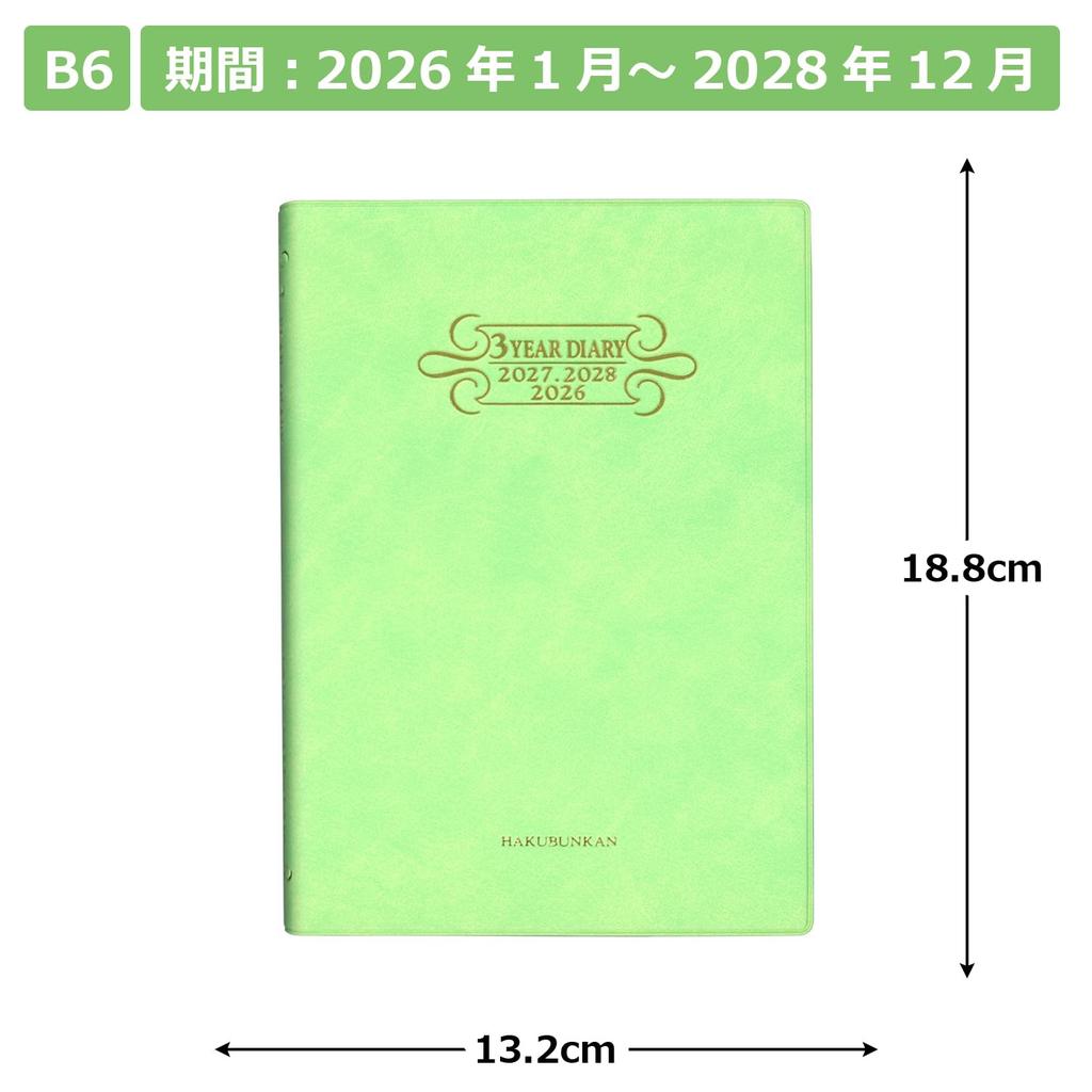 Hakubunkan Diary 2026 B6 Soft H Lime 173 January 3-Year Diary, Size, No. (Starts 2026)