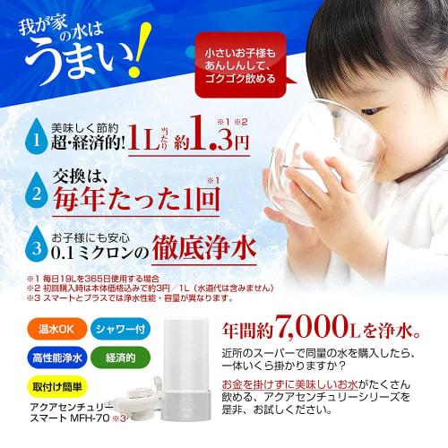 Zenken Aqua Century Water Purifier, High-Performance PFOS/PFOA Removal for PFAS (0.1 Micron Size), Authentic, Made In Japan, Compatible with Hot Water