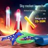 Детская светящаяся ракета-небосвод с ножным педальным пусковым устройством для игр на улице
