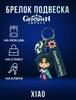 Keychain Genshin Impact Xiao Defender Yaksha Anime Figure Toy for Keys, Backpack, Bag 6.5 Cm