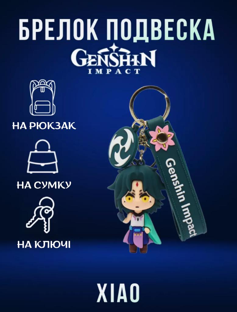 Keychain Genshin Impact Xiao Defender Yaksha Anime Figure Toy for Keys, Backpack, Bag 6.5 Cm