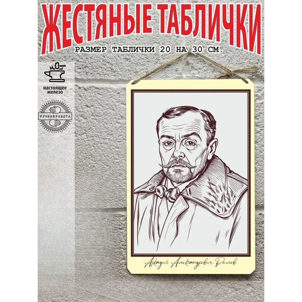 Роберт Фолк Металлическая жестяная табличка Настенный декор Ретро Винтажный Арт Постер 20x30 см