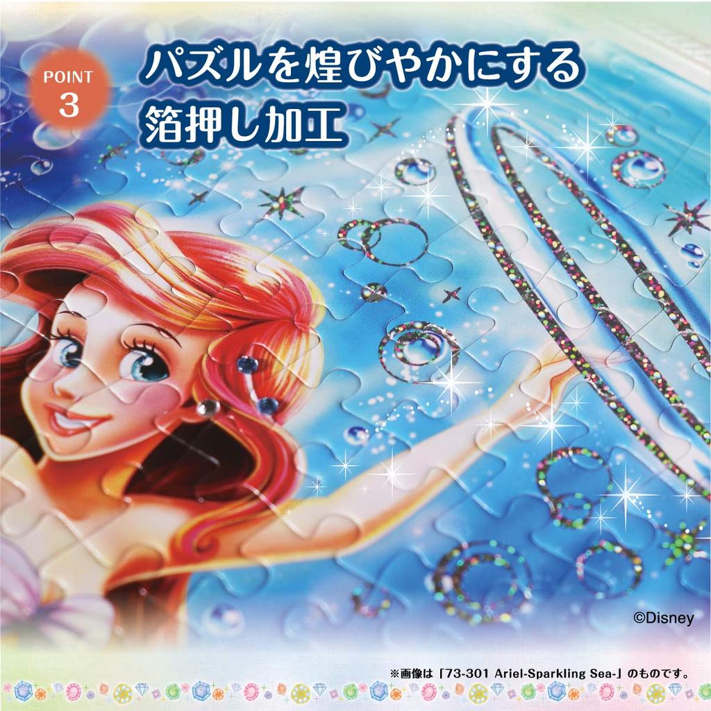 300-piece Jigsaw Puzzle Disney FANTASIA -Magic- (Fantasia -Magic-) Puzzle Decoration (26 X 38 Cm)