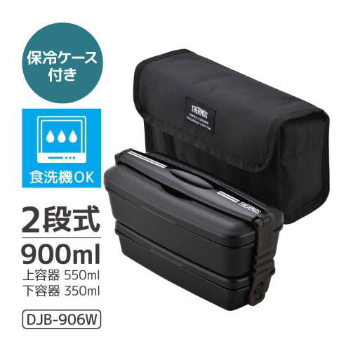 Thermos Fresh Lunch Box, 2-Tier Lunch Box, 900ml, Deep Black, DJB-906W DPBK