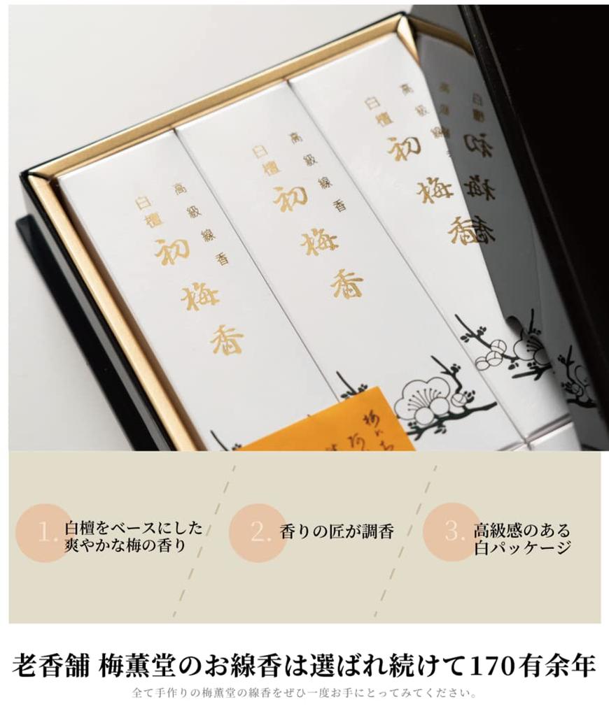 With Lotus Umekundo Byakudan Hatsume 6 Boxes of Sandalwood That Calms the Perfect Gift Incense for a Loved Made In Awaji Baikundo Gift Before the