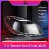 Mercedes-Benz B-Class W246 Headlight Lens Cover (2011-2014)