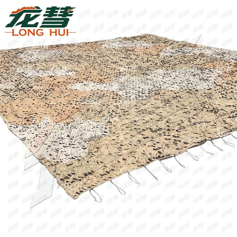 Multi-Spectral Anti-Detection Camouflage Net