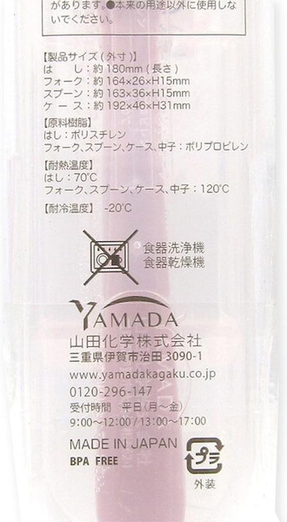 Made In Japan Cutlery Set with Bactekiller Antibacterial Perfect for Outdoor School and Nursing Care [Chopsticks, Spoon, Fork] G&B 3-Piece Agent,