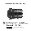 Sigma SIGMA Sigma Sony Lens 20mm F2 DG DN Single Focus Wide Angle Full Size Contemporary Mirrorless Exclusive E-Mount
