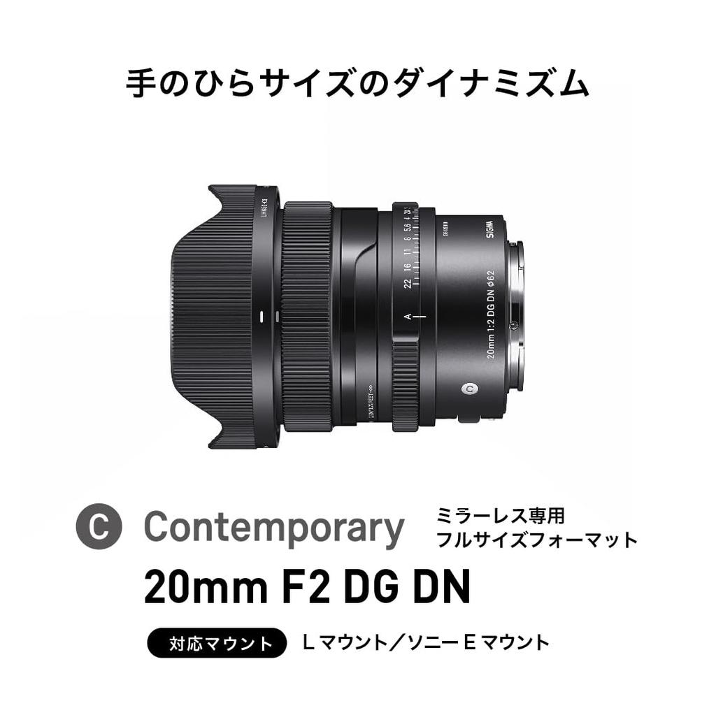 Sigma SIGMA Sigma Sony Lens 20mm F2 DG DN Single Focus Wide Angle Full Size Contemporary Mirrorless Exclusive E-Mount