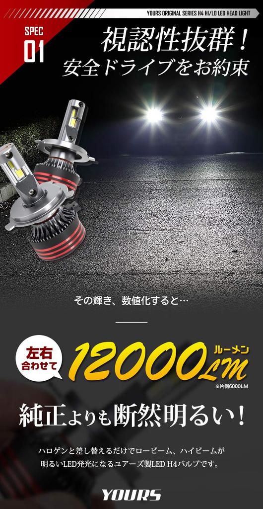 Yours Светодиодная фара H4, комплект из 2 светодиодных лампочек для левой и правой стороны, 12000LM S [Белый 6000K] y22-2082 [2]