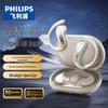 Philips TAQ2120 Беспроводные Bluetooth-наушники для спорта с открытым ухом