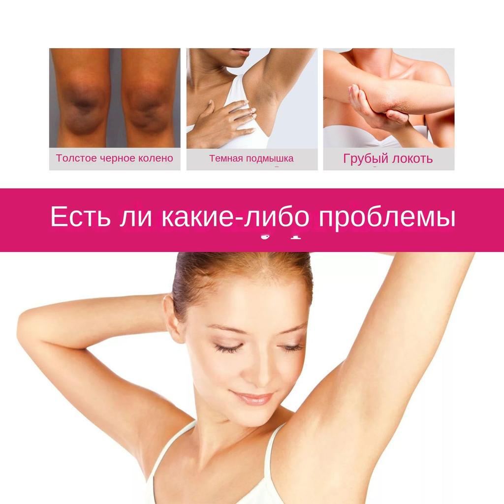 Whitening and Beautifying Cream for Armpits, Moisturizing, Darkening, Brightening and Whitening Cream for Private Parts of Elbow and Knee Joints.