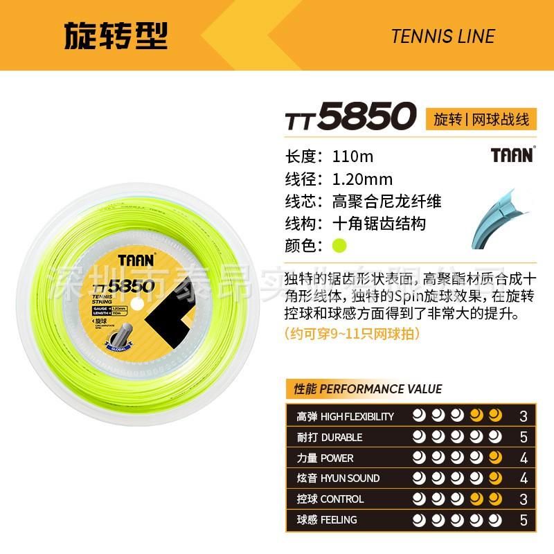 TAAN Tennis String Hybrid Control Spin 110m Reel Racket Stringing Black Blue Yellow