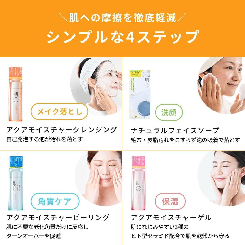 Пробный набор Hadamaru 5 средств для удаления макияжа, мыло, гель, пробный набор с сеткой для умывания. Содержит ингредиенты, мягкие для кожи. (примерно дней