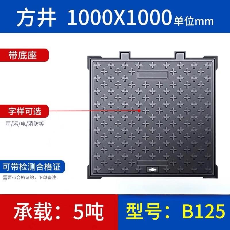 Чугунная люковая крышка Junding Yingfang