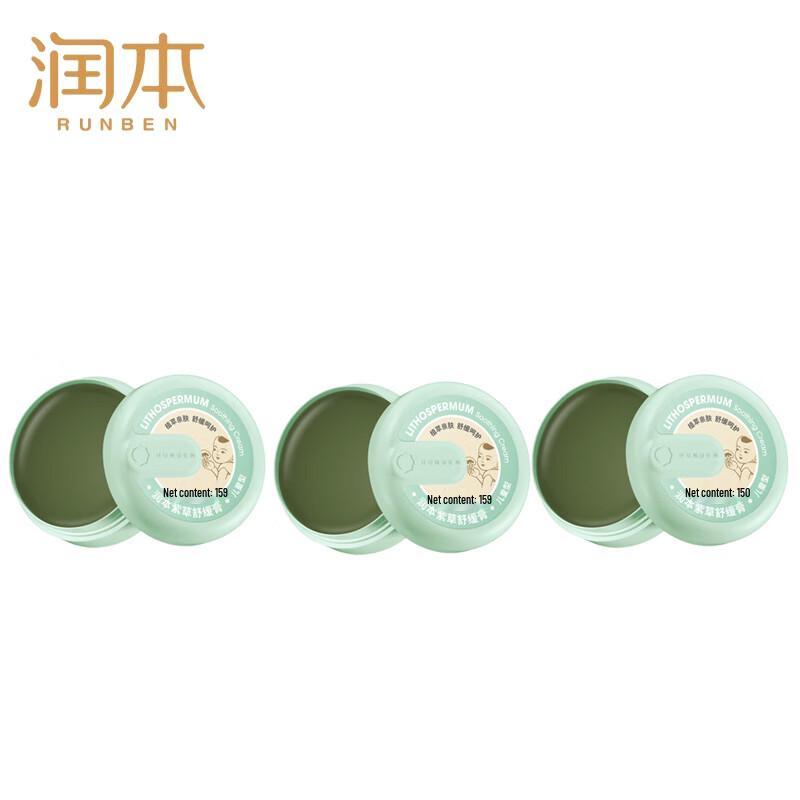 Runben Lithospermum Soothing Balm