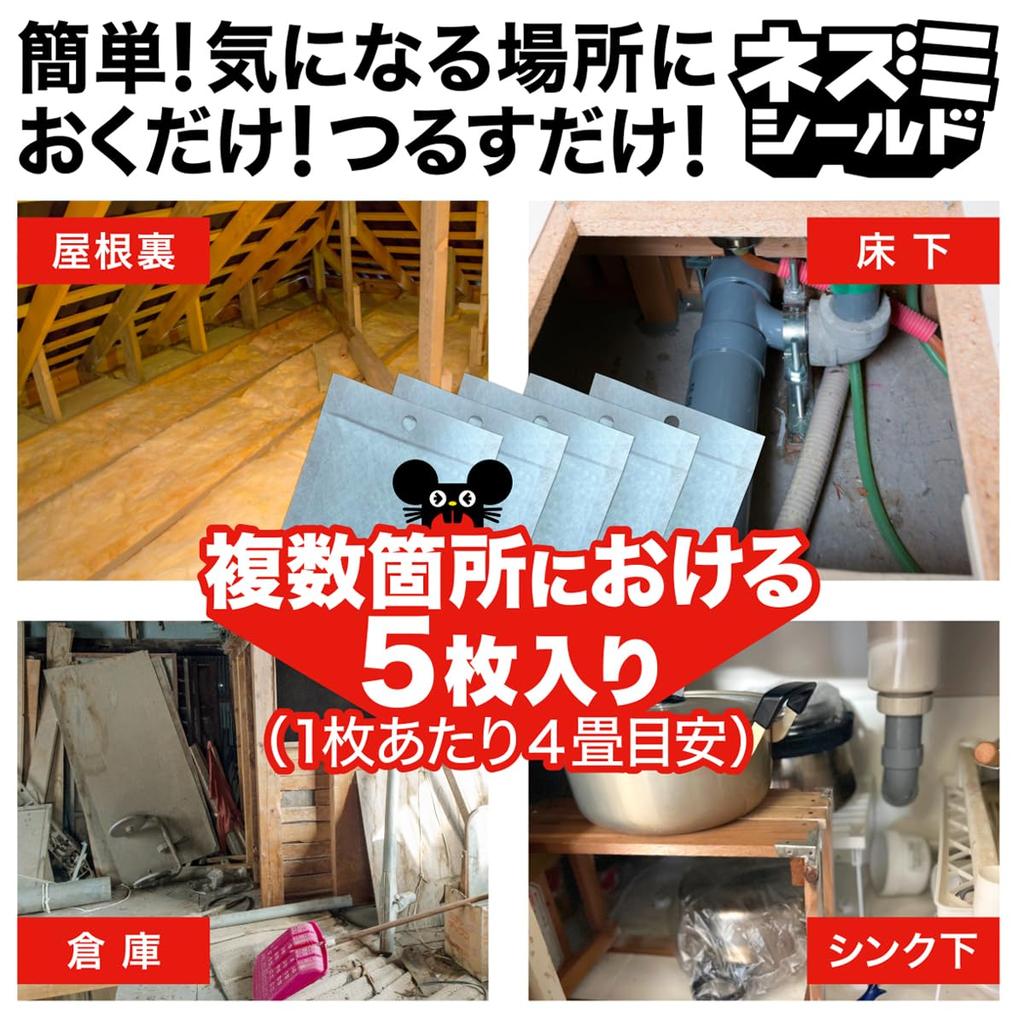 Устраняет 4 типа запахов с помощью средства от мышей и крыс с натуральным Просто откройте и оставьте его 10 г х 5 Содержит перечную мяту, дерево, цитрусовые и аллил Эффективно